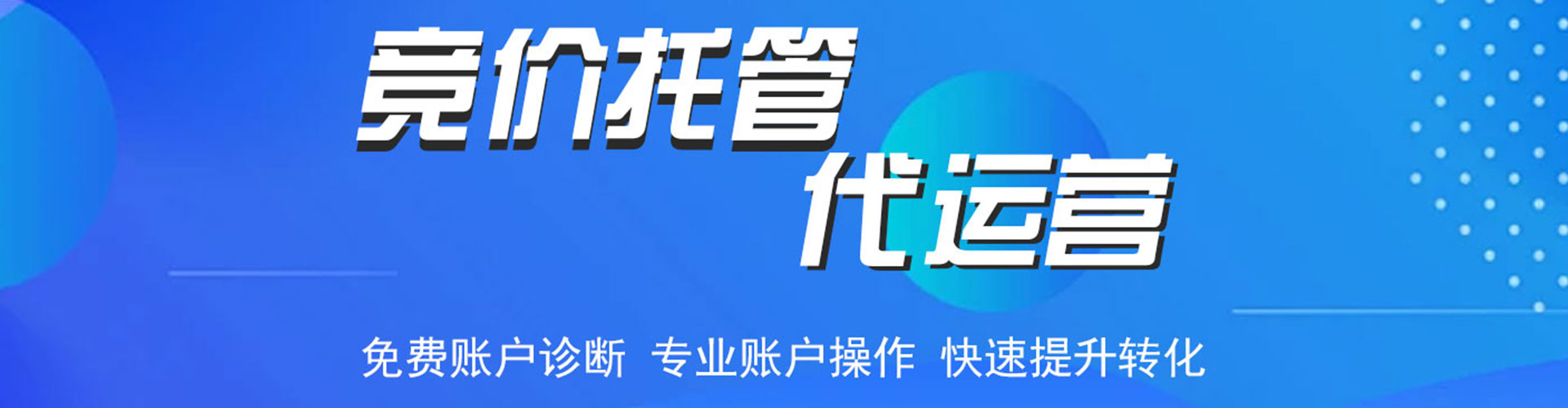 枣庄网络推广开户