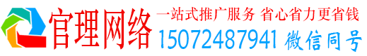 枣庄官理信息流运营